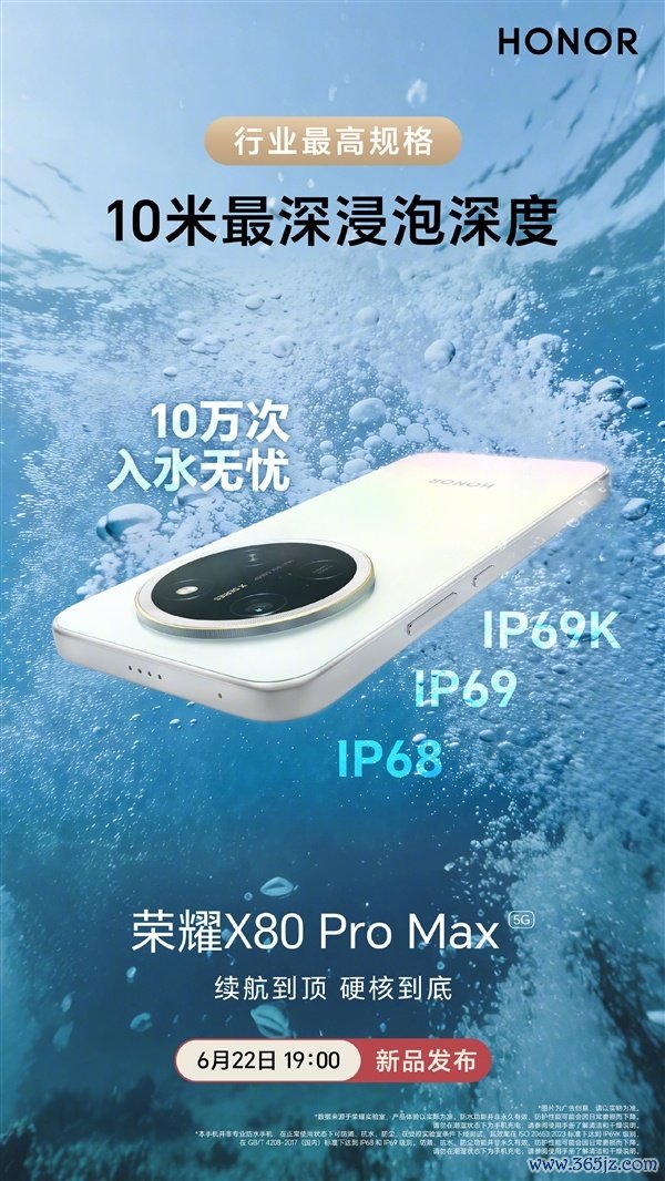 真不怕摔了！荣耀X80 Pro Max推出行业首个免费换屏行状